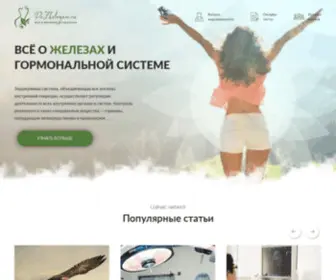 Pozhelezam.ru(Всё) Screenshot