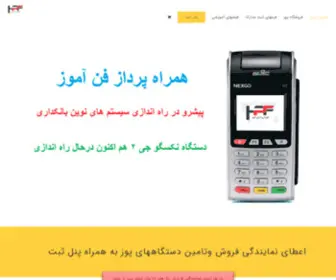 Poziran.com(پوز و ATM) Screenshot