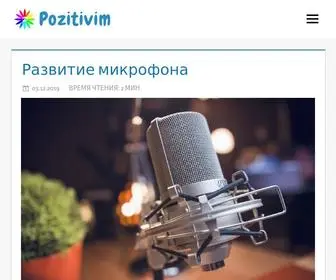 Pozitivim.com(Позитивим) Screenshot