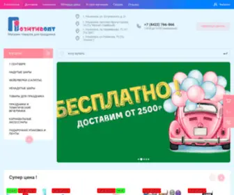 Pozitivopt.ru(ПОЗИТИВОПТ) Screenshot