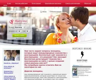 Poznakomljus.com(международный) Screenshot