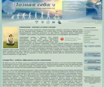 Poznaysebya.ru(Самопознание) Screenshot