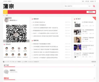 Pozung.com(深圳桑拿) Screenshot