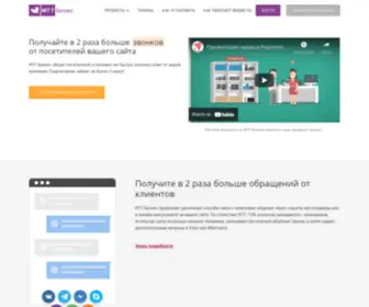 Pozvonim.com(Сервис удержания клиентов POZVONIM) Screenshot