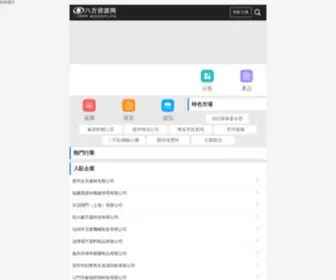 Pozzolatico.com(电影天堂) Screenshot