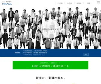 PP-Hiraga.co.jp(PP Hiraga) Screenshot