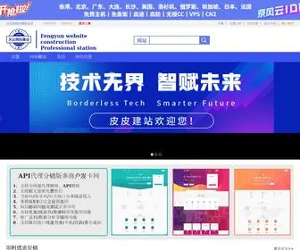 PP1368.com(皮皮源码商城) Screenshot