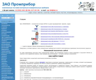 PP66.ru(ЗАО ПРОМПРИБОР) Screenshot