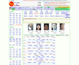 PP688.com(网址大全) Screenshot