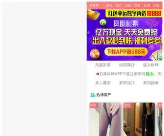 PPA76.com(PPA 76) Screenshot