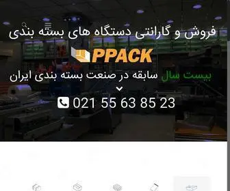 PPackco.ir(پویاپک ارائه دهنده و تولید کننده انواع دستگاه بسته بندی) Screenshot