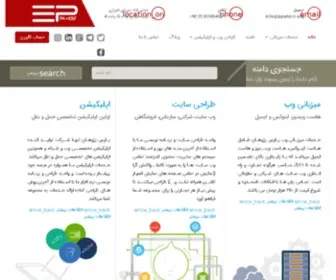 PPA.ir(ارائه دهنده خدمات مبتنی بر وب) Screenshot