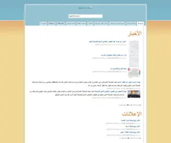 PPA.ps(نقابة) Screenshot