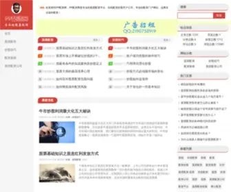 PPB.cc(朋派金融网) Screenshot