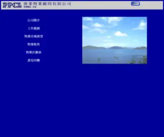 PPCL.com.hk(PPCL) Screenshot