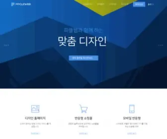 PPcle.com(홈페이지) Screenshot