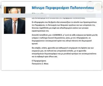 PPel.gov.gr(Αρχική) Screenshot