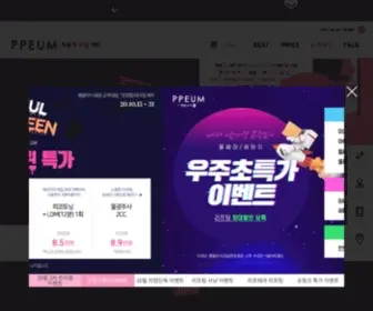 PPeum9.com(강남) Screenshot