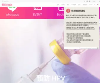 PPeumcn.com(丽芬聚医院) Screenshot