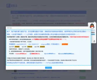 PPfacebook.com(PiPi跨境电商服务商城) Screenshot