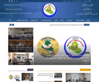 PPF.gov.iq(جمهورية العراق) Screenshot