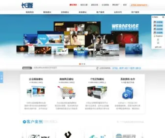 PPfor.com(深圳市长登网站建设公司) Screenshot