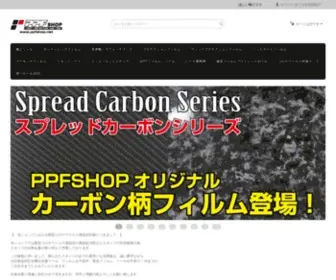 PPFshop.net(カーラッピング) Screenshot