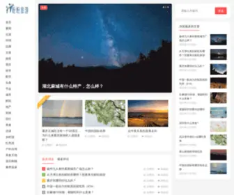 PPhainan.com(盼盼综合旅游网) Screenshot