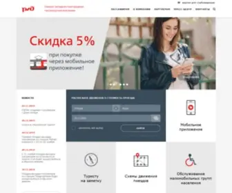 PPK-Piter.ru(Расписание) Screenshot