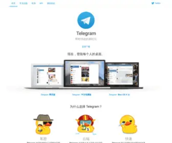 PPK-Telegram.com(Windows中文下载) Screenshot