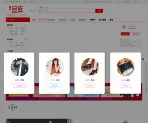 PPkoo.com(宏鼎品库) Screenshot