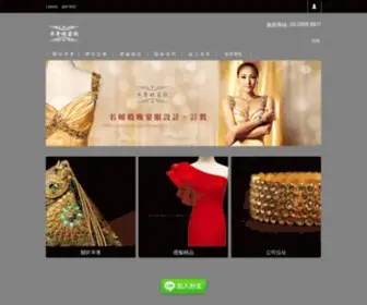 PPlgown.com.tw(禾青晚宴服) Screenshot