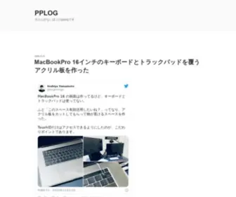 PPlog.club(ポエムがないほう) Screenshot