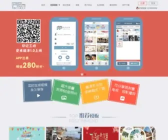 PPmake.com(印记工坊) Screenshot