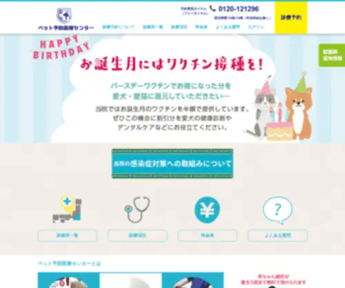 PPMC.co.jp(PPMC) Screenshot