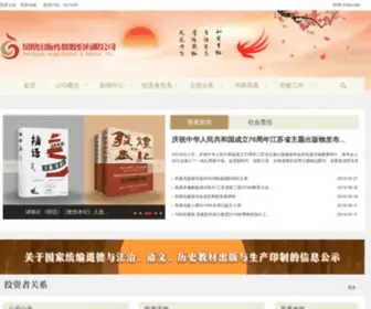 PPM.cn(凤凰出版传媒股份有限公司) Screenshot