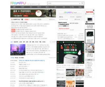 PPomppu.co.kr(사람이 좋아 함께하는 곳) Screenshot