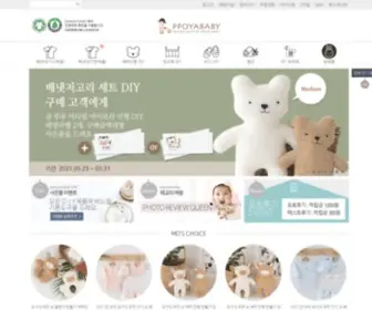 PPoya.co.kr(뽀야베이비) Screenshot