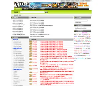 PPP99.com(XCDeX,破解,序號,大補帖,便宜軟體,便宜遊戲) Screenshot