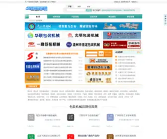 PPPaaa.com(中国包装机械网) Screenshot