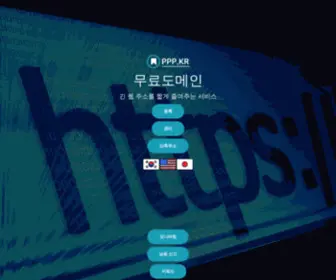 PPP.kr(파트너) Screenshot