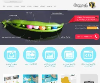 PPS-Company.com(پارس) Screenshot