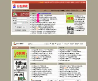 PPSD.cn(PPSD) Screenshot