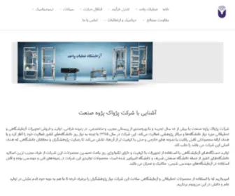 PPsedu.com(پژواک پژوه صنعت) Screenshot