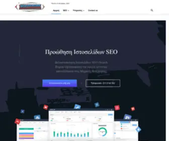 PPseo.gr(Προώθηση) Screenshot