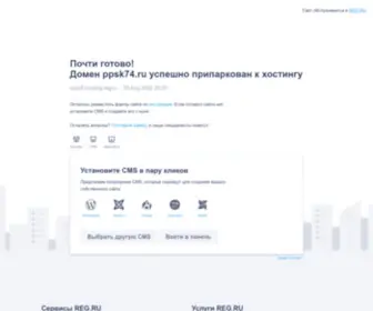 PPSK74.ru(PPSK 74) Screenshot