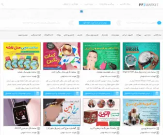 PPsmarket.ir(همکاری) Screenshot