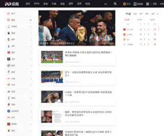 PPsport.com(PP视频体育频道) Screenshot