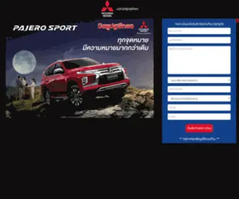 PPT-Mitsubishi.com(บจก.มิตซูปฐพีทอง) Screenshot