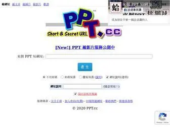 PPT.cc Screenshot